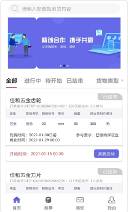 盛宝优配app官方版图1