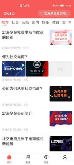 宏海多金app图1