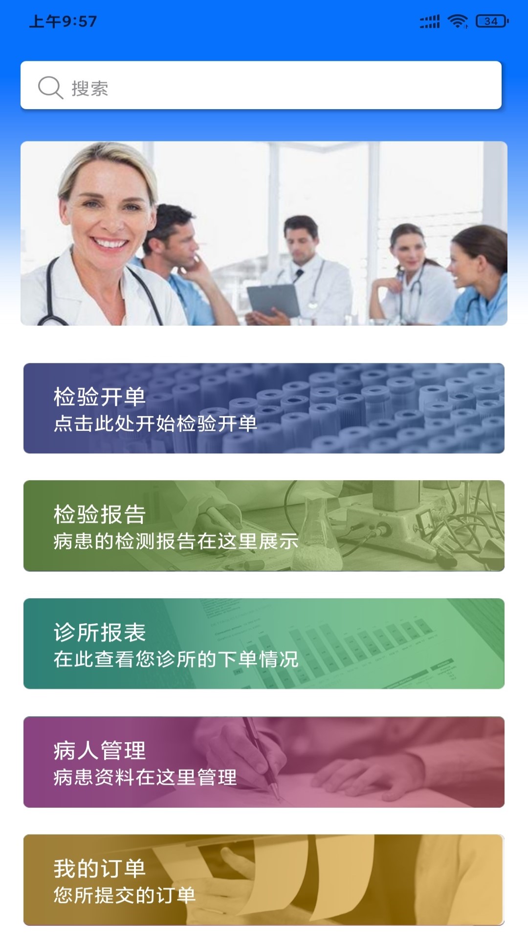悦检康app图3