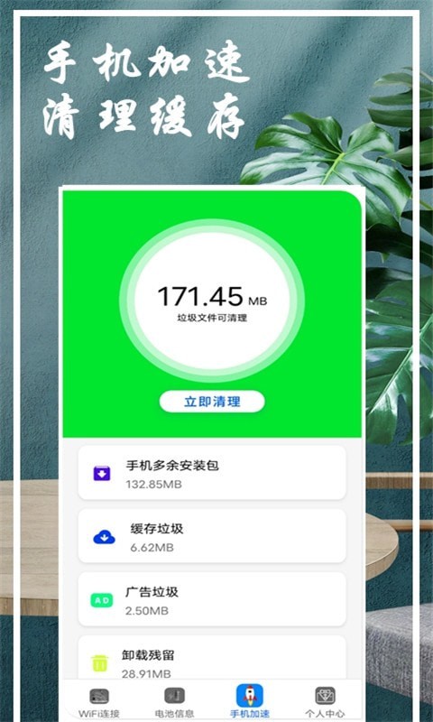 WiFi钥匙查看器app手机版图1