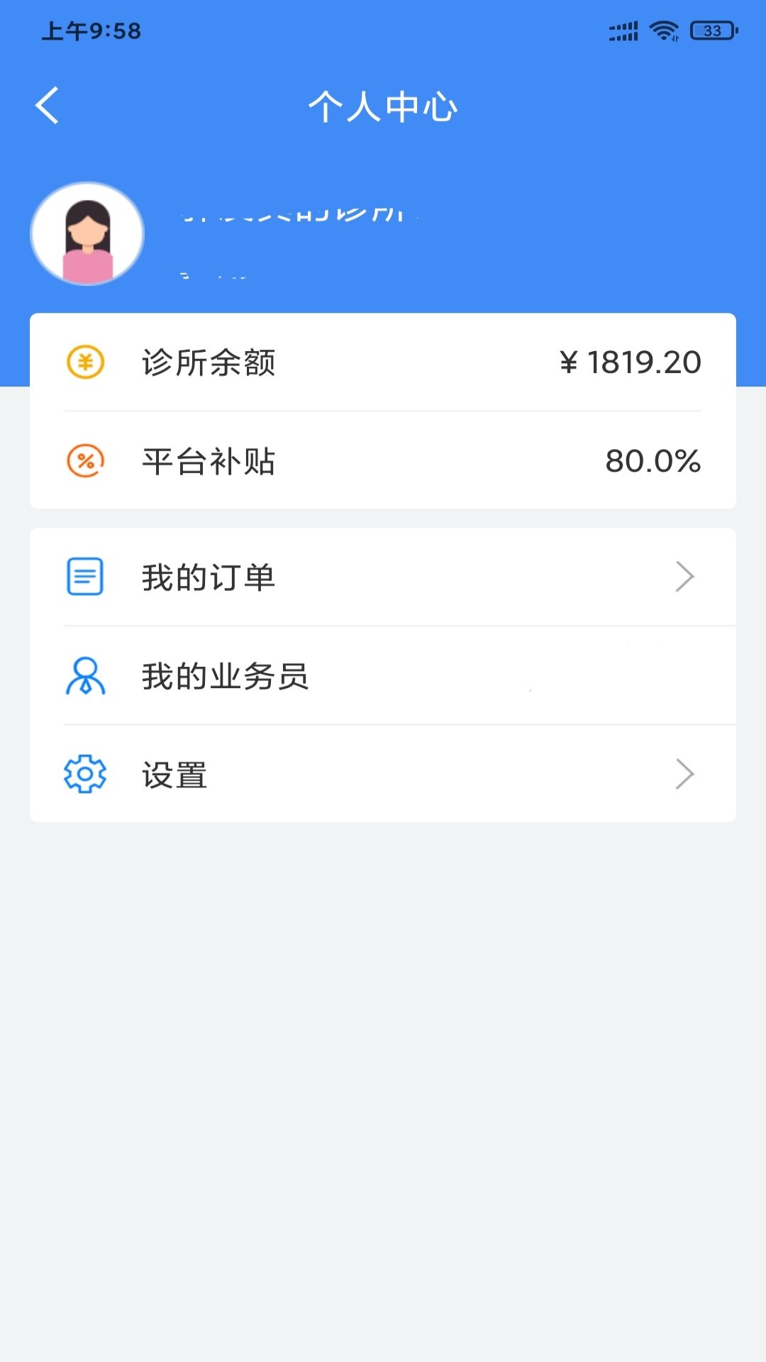 悦检康app图片1