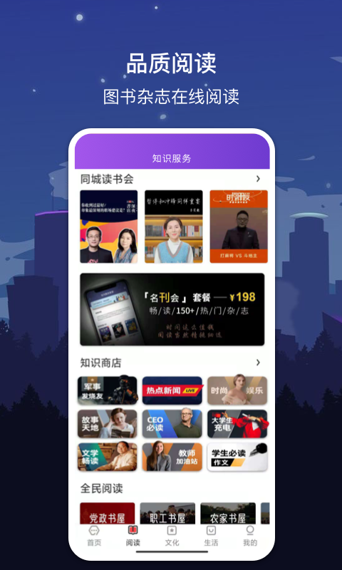 数字苏州app官方版图3