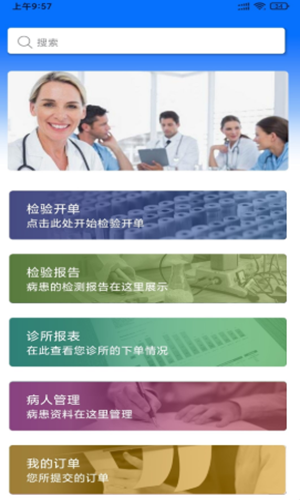 悦检康app图1