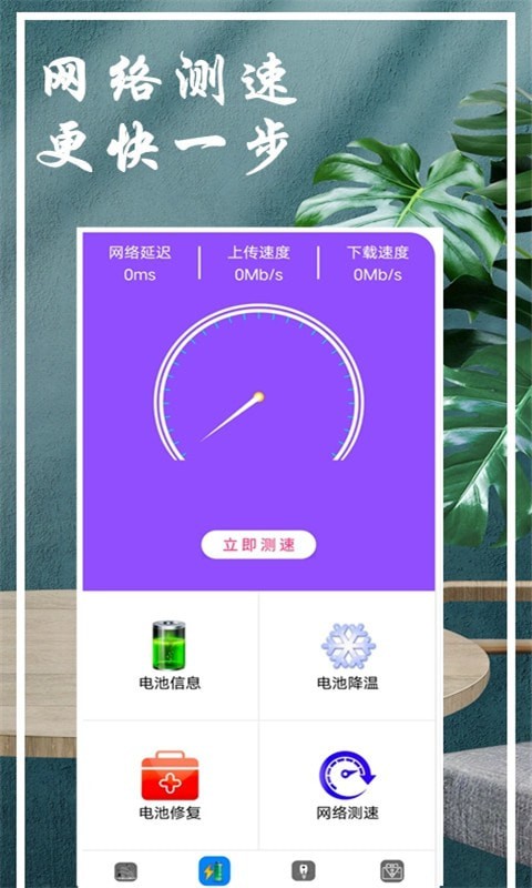 WiFi钥匙查看器app手机版图3