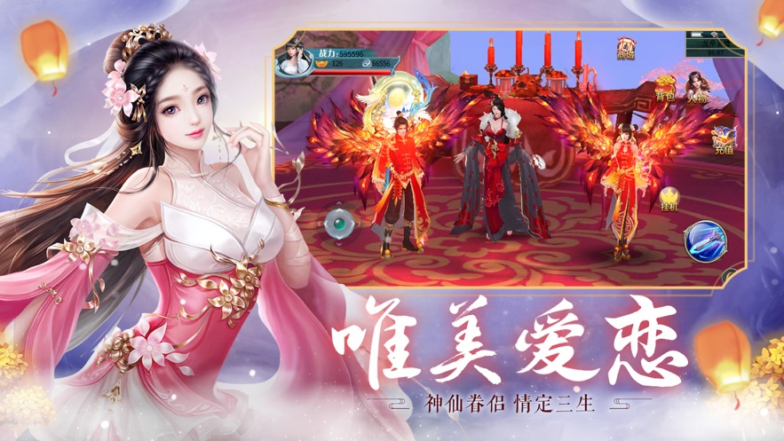 剑彻九重天手游官网版图1