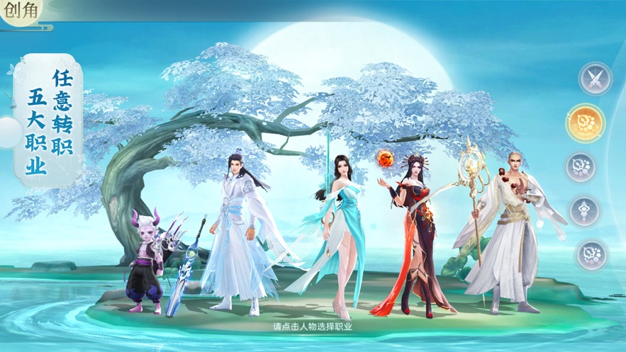 盛武神域手游图2