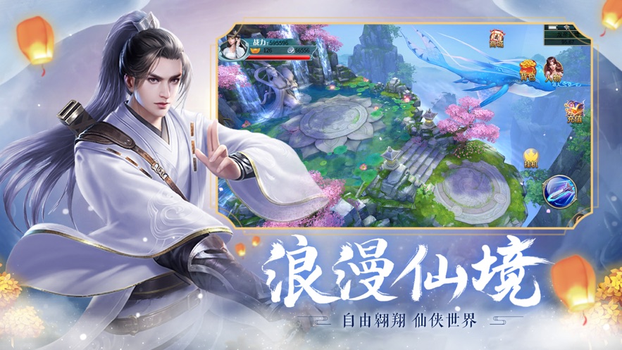 剑彻九重天手游官网版图3