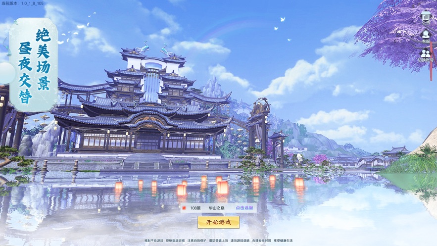 盛武神域手游图片1