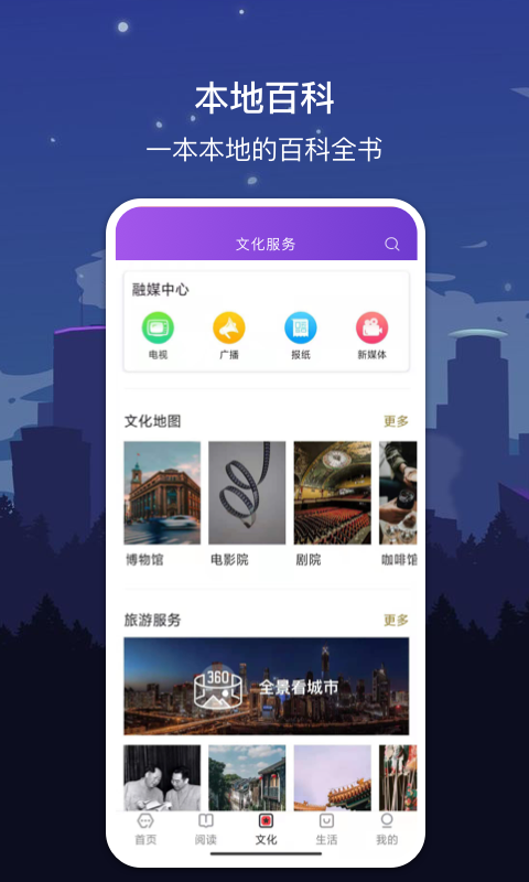 数字苏州app官方版图1