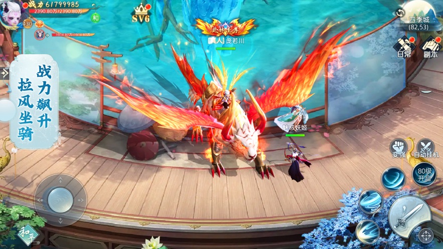 盛武神域手游图1