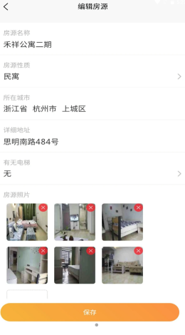 极寓管家app手机版图1