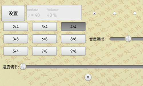 小鹿节拍器app图1
