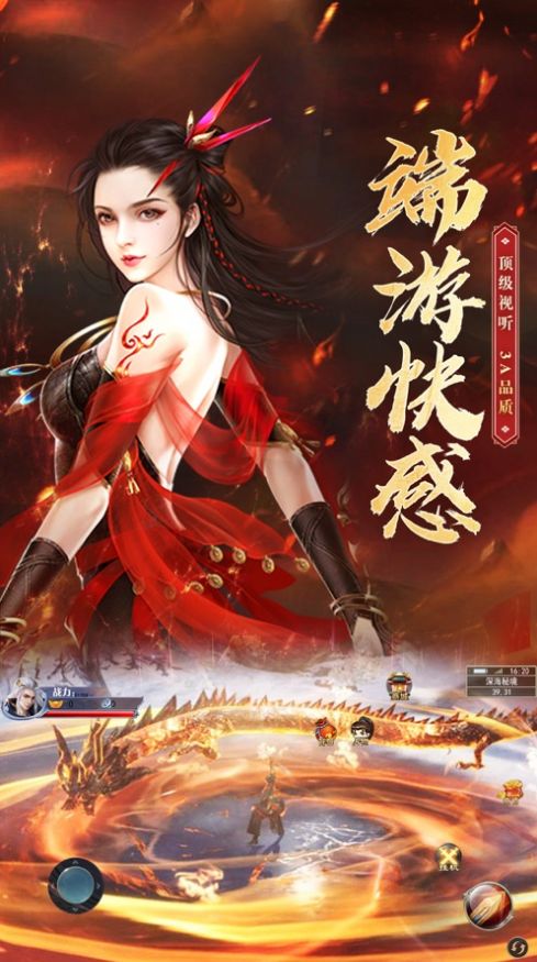 太古仙劫手游官网版图1