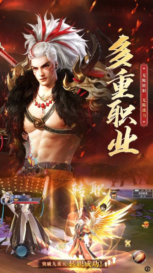 太古仙劫手游官网版图2