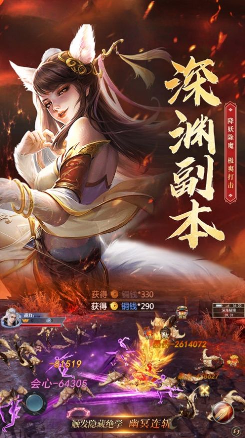 太古仙劫手游图片1