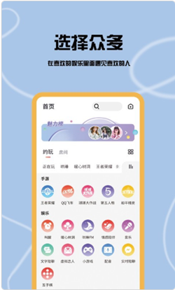 左手恋人app图片1