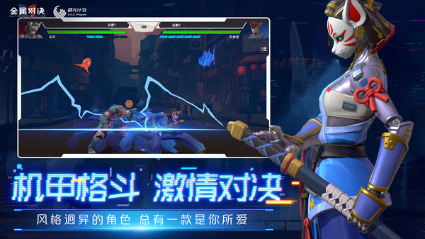 金属对决官网版图片1
