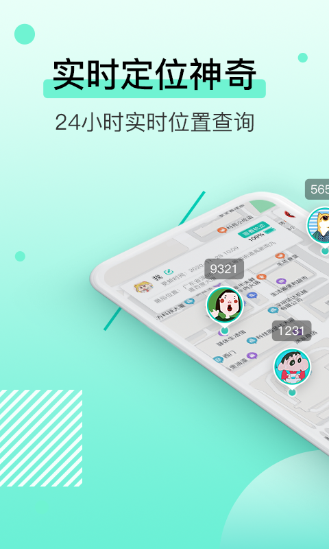 千里寻定位app图片1