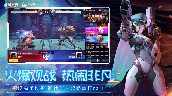 金属对决官网版图3