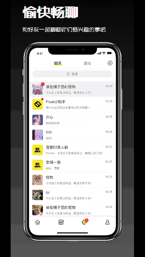 float社交app图片1