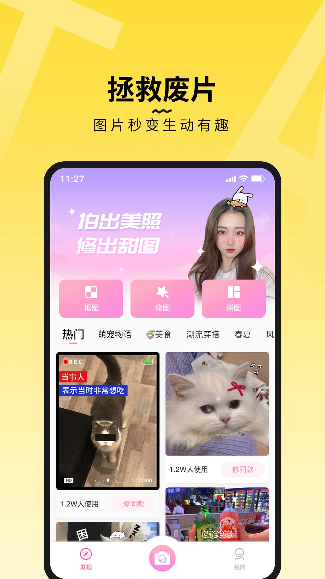 糖图app图3