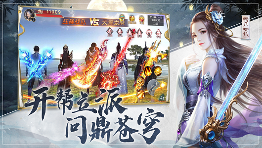 遮天诀尘手游图2
