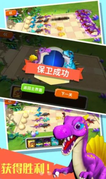 3D恐龙大乱斗游戏安卓版图1