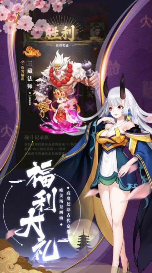 阴阳驱魔师手游图片1