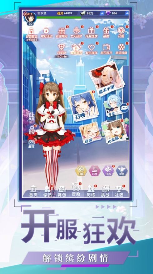 就算变校花也很强手游图1