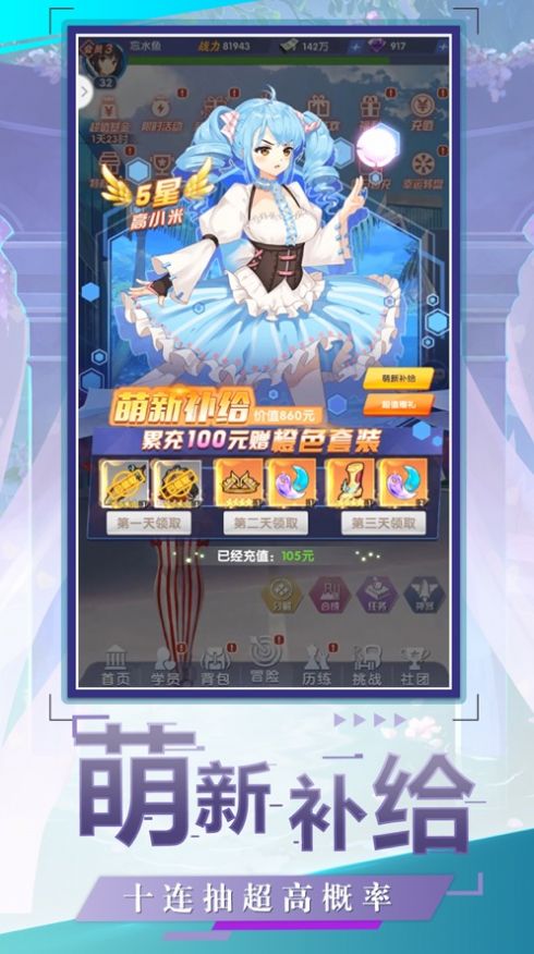 就算变校花也很强手游图3