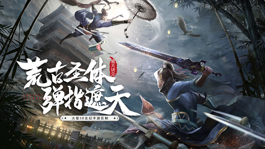 遮天诀尘手游图3