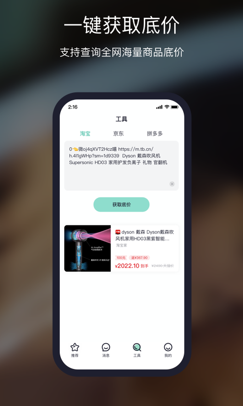 鹿漫漫app官网版图1