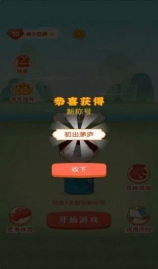 红包大字版app赚钱版图1