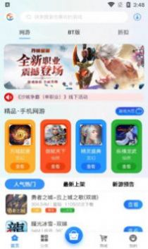 万域天游盒子app最新版图1