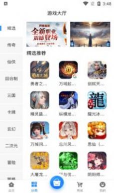 万域天游盒子app最新版图3