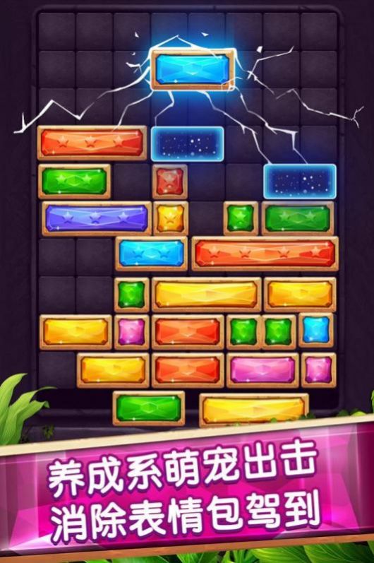 消灭星星极速版红包图1
