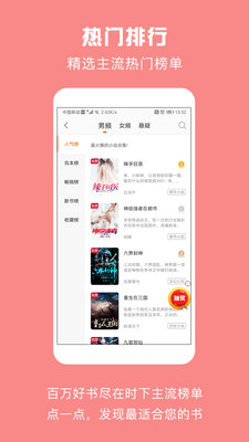 优颂免费小说app最新版图1