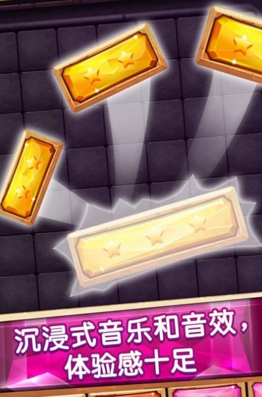 消灭星星极速版红包图2
