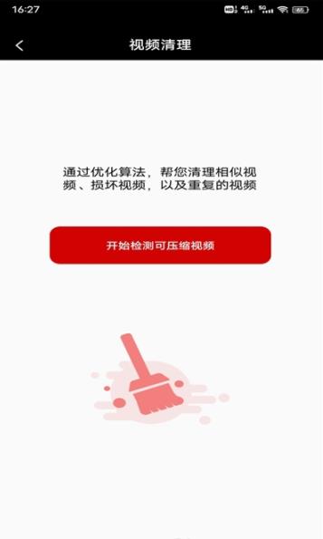 视频同步app图片1