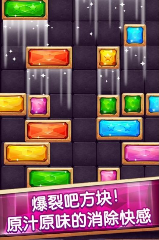 消灭星星极速版红包图3