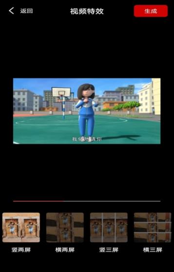 视频同步app图1