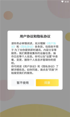 甜优陪玩app图1