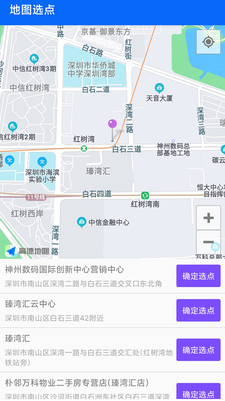 3D地球街景卫星导航app图片1