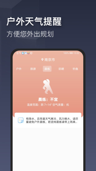 掌心天气预报app图3