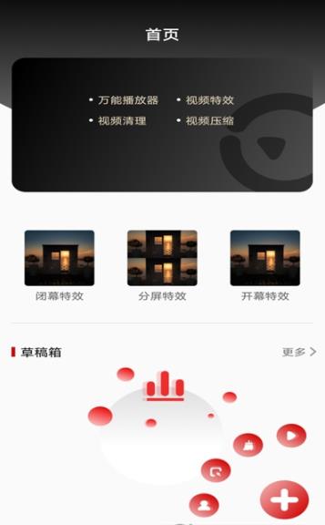 视频同步app图2