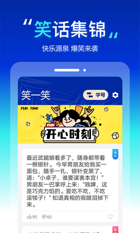 都看大字版app客户端图3