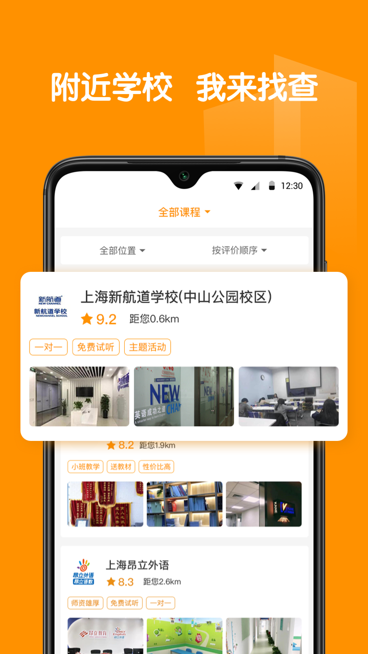 教育家app手机版图3