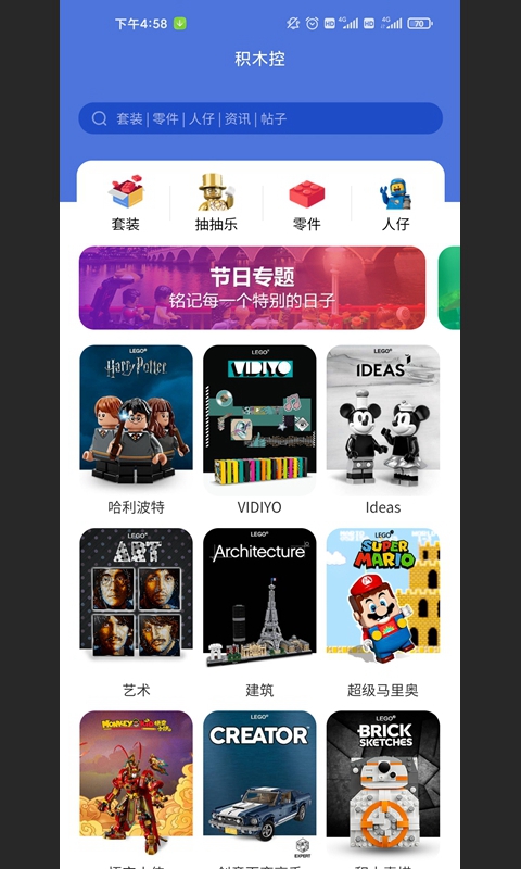 积木控app图片1