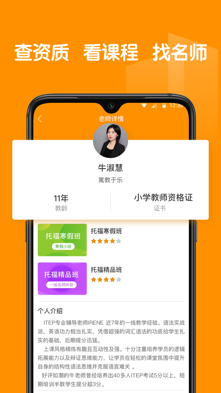 教育家app手机版图1