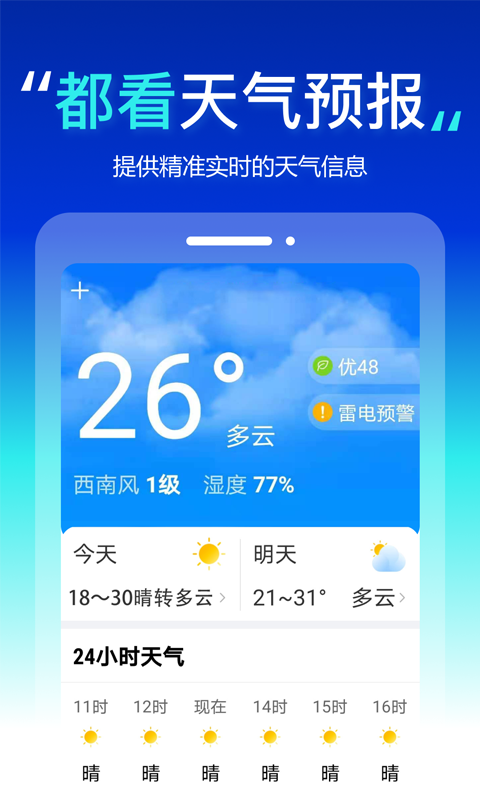 都看大字版app客户端图1